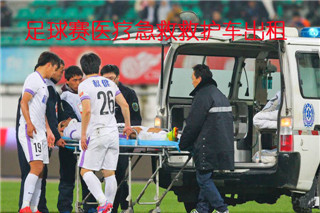 宁陵县活动医疗保障